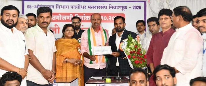 औरंगाबाद विभाग पदवीधर मतदारसंघातून डॉ. प्रतापसिंह पाटील १८ हजार १२४ मतांनी विजयी