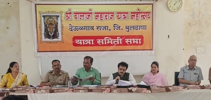 श्री बालाजी महाराज यात्रा महोत्सवाची तयारी अंतिम टप्प्यात श्री बालाजी महाराज यात्रा महोत्सवाची तयारी अंतिम टप्प्यात