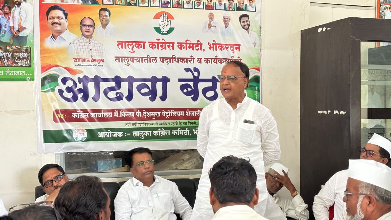 तालुका आढावा बैठकीचे आयोजन