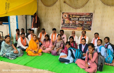 पेपर फुटी व परीक्षा घोटाळा प्रकरणी संभाजीब्रिगेडचे कलेक्टर कचेरीसमोर धरणे आंदोलन